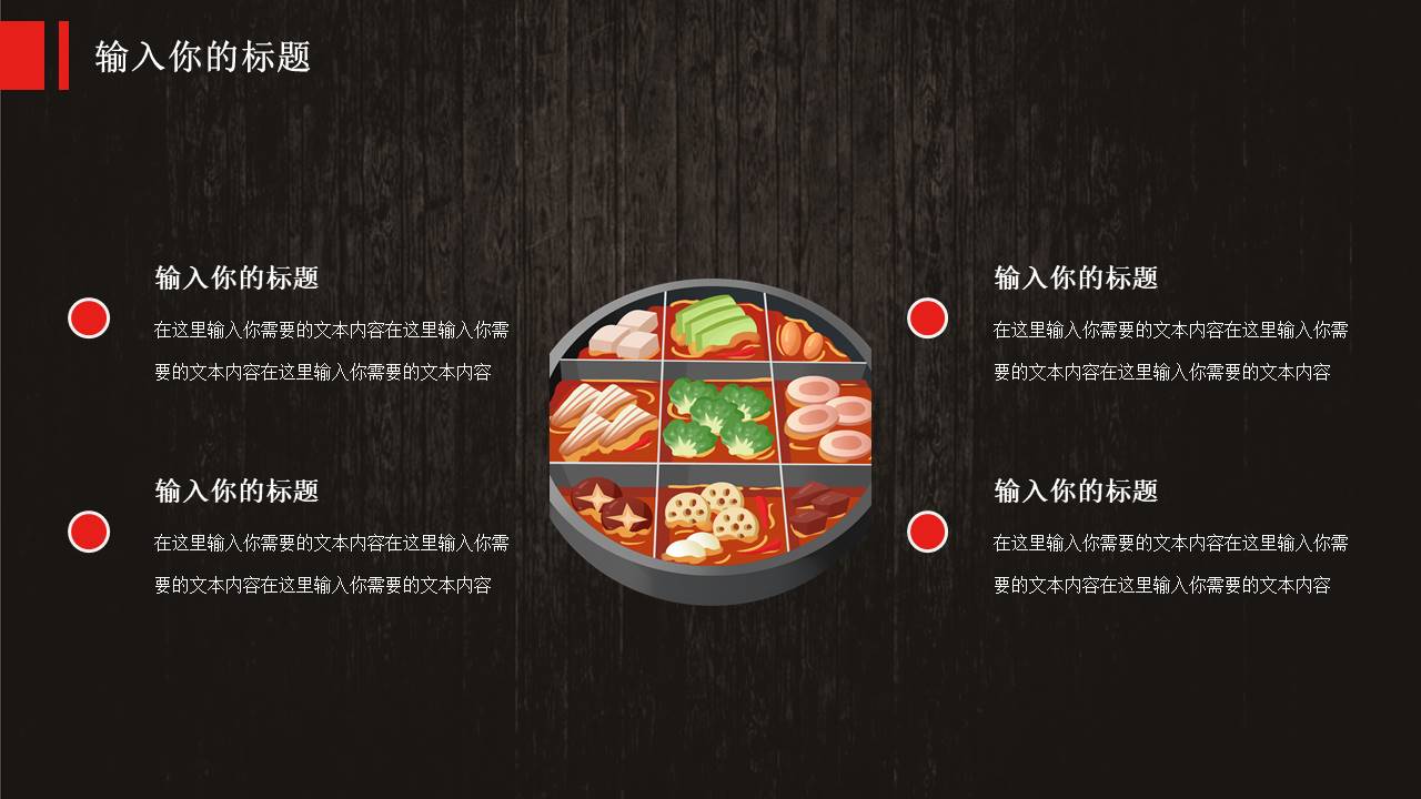 餐饮行业 (16).pptx